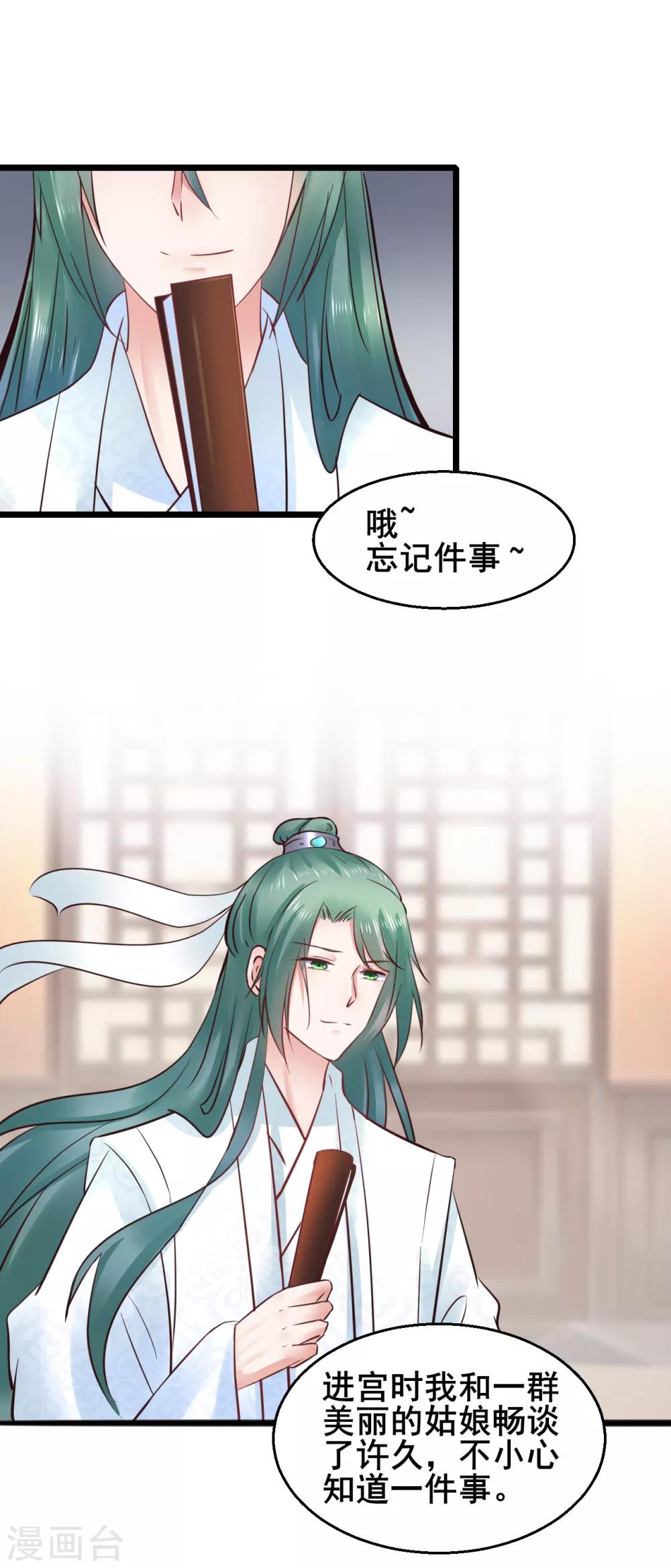 第77话 你平安喜乐就足够了-第77话