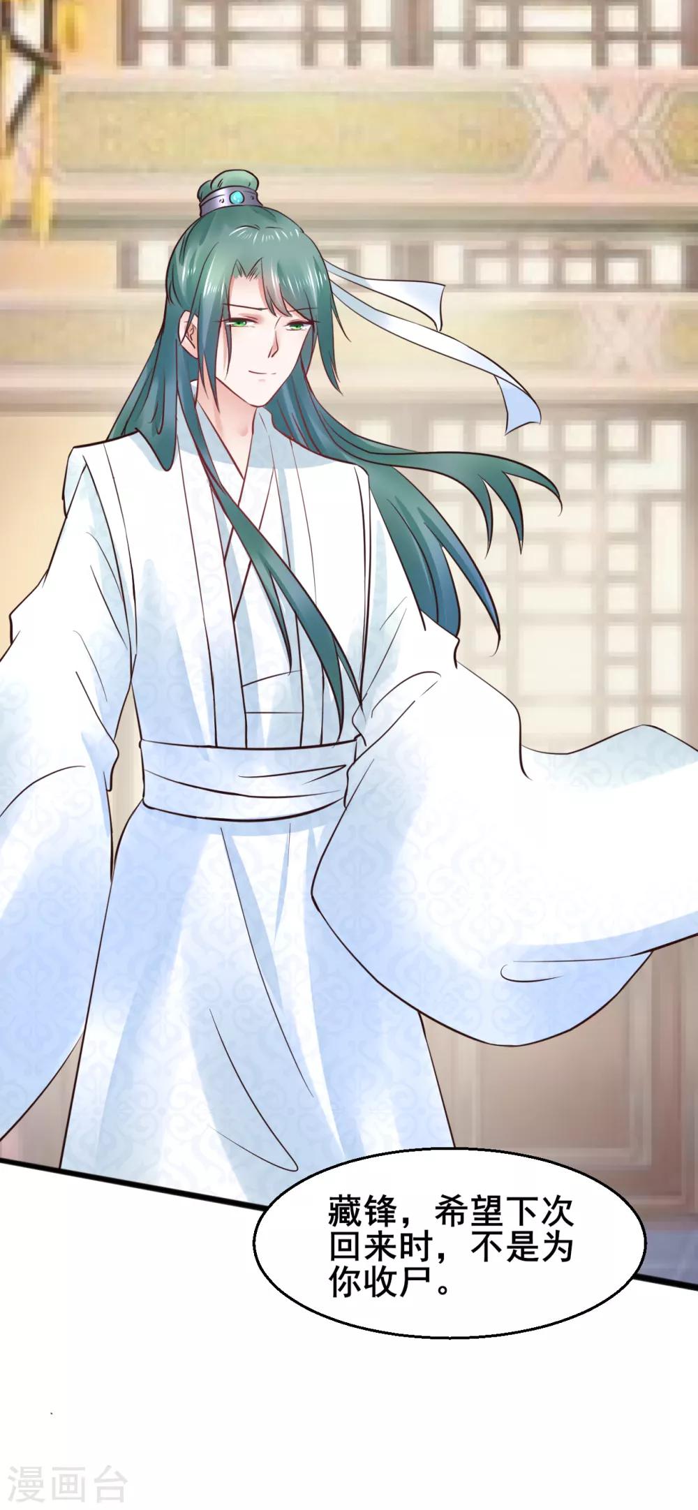 第77话 你平安喜乐就足够了-第77话