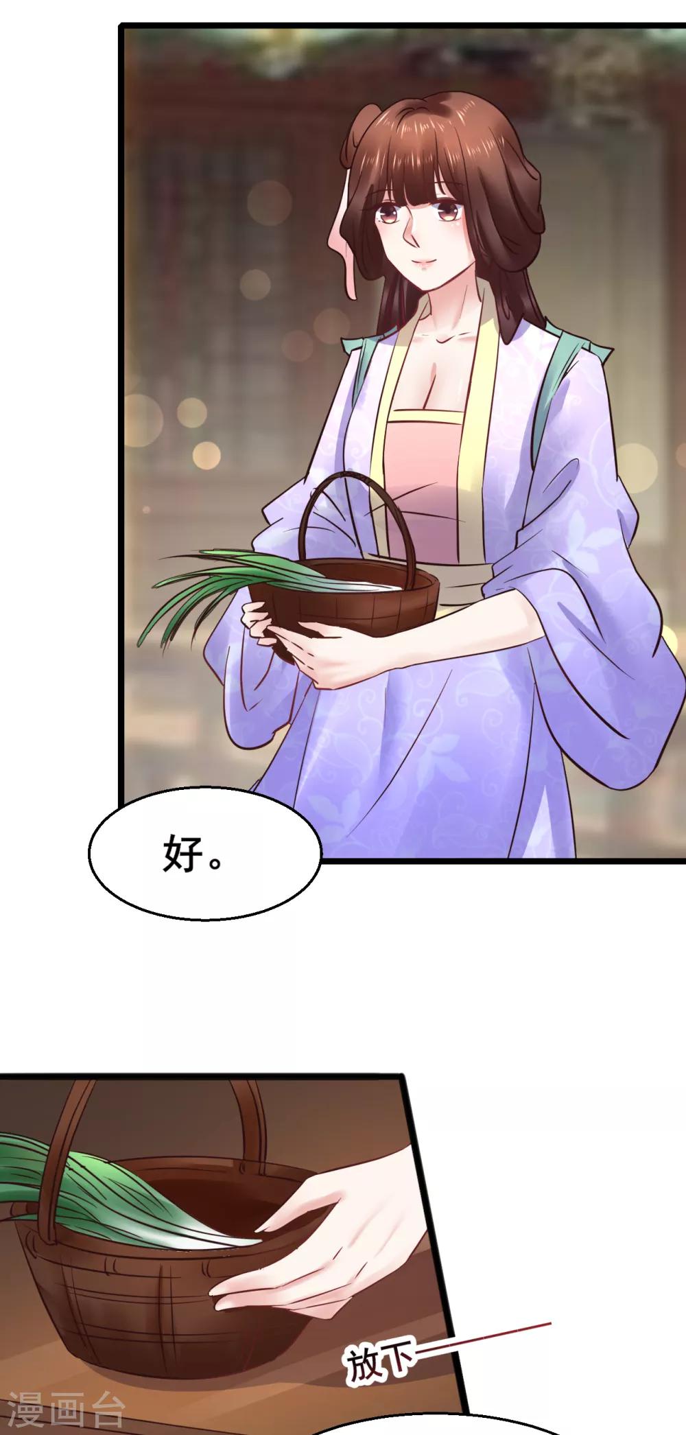 第77话 你平安喜乐就足够了-第77话