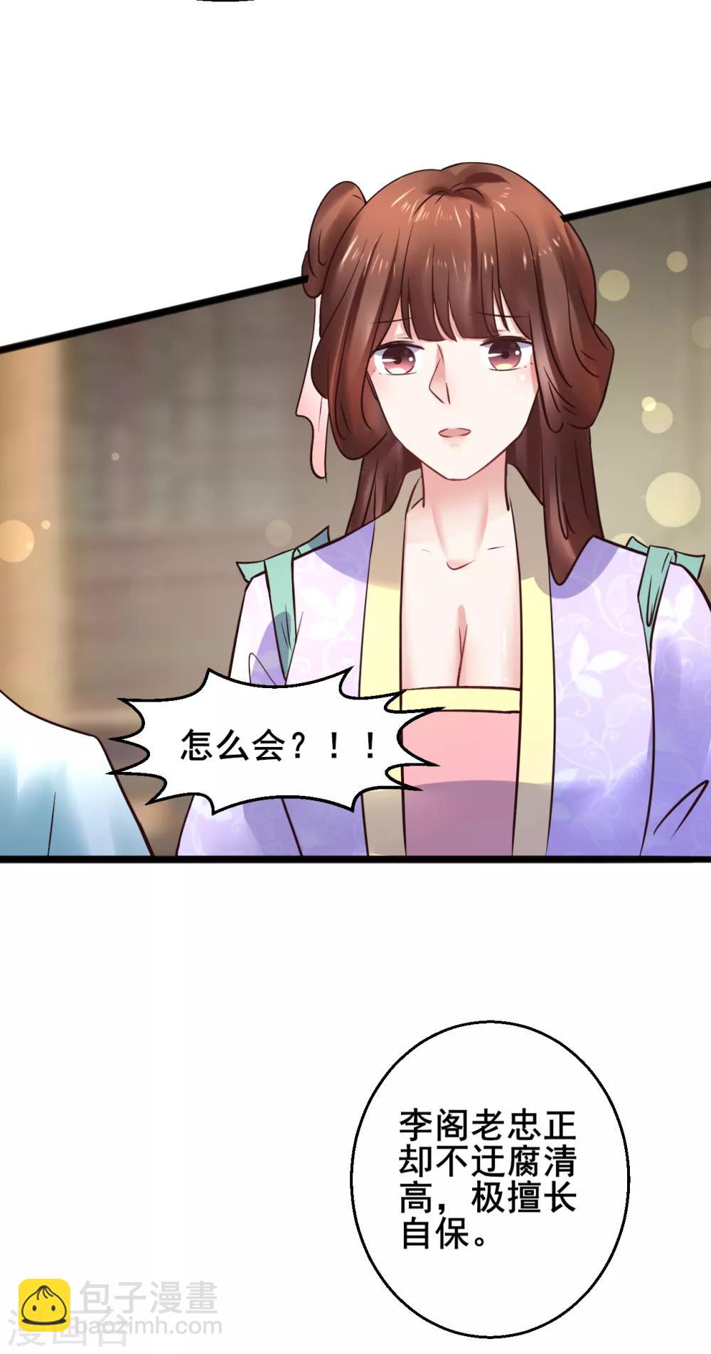 第77话 你平安喜乐就足够了-第77话