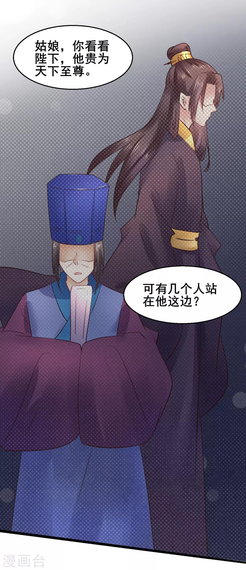 第77话 你平安喜乐就足够了-第77话