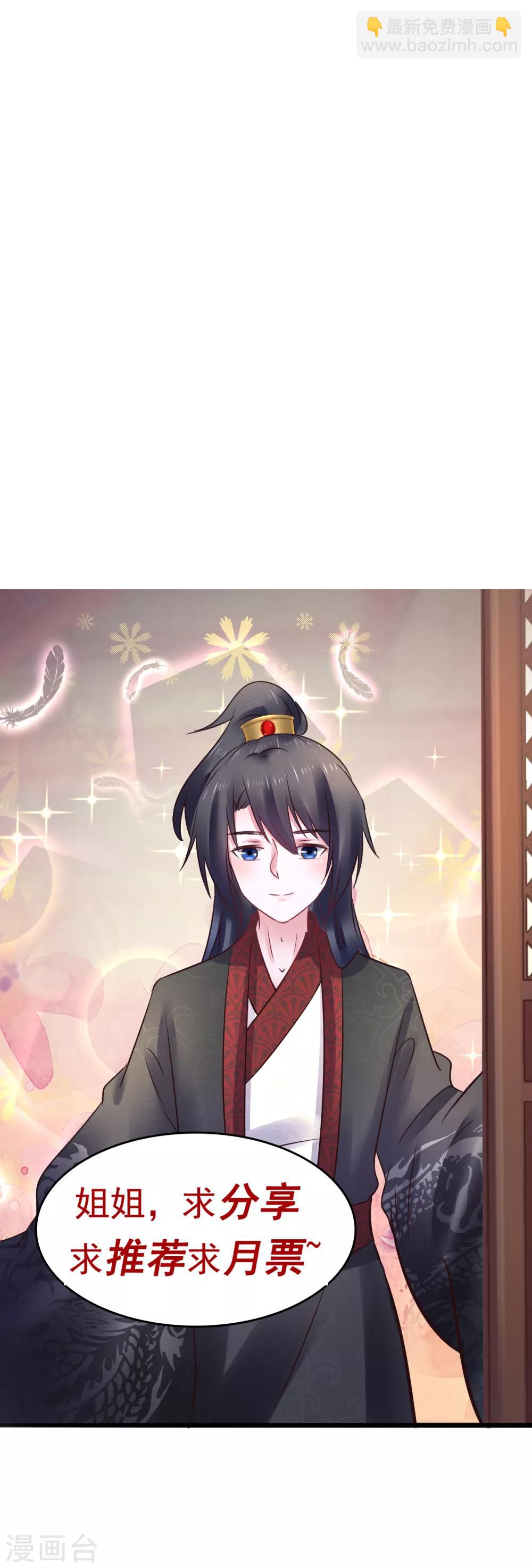 第77话 你平安喜乐就足够了-第77话