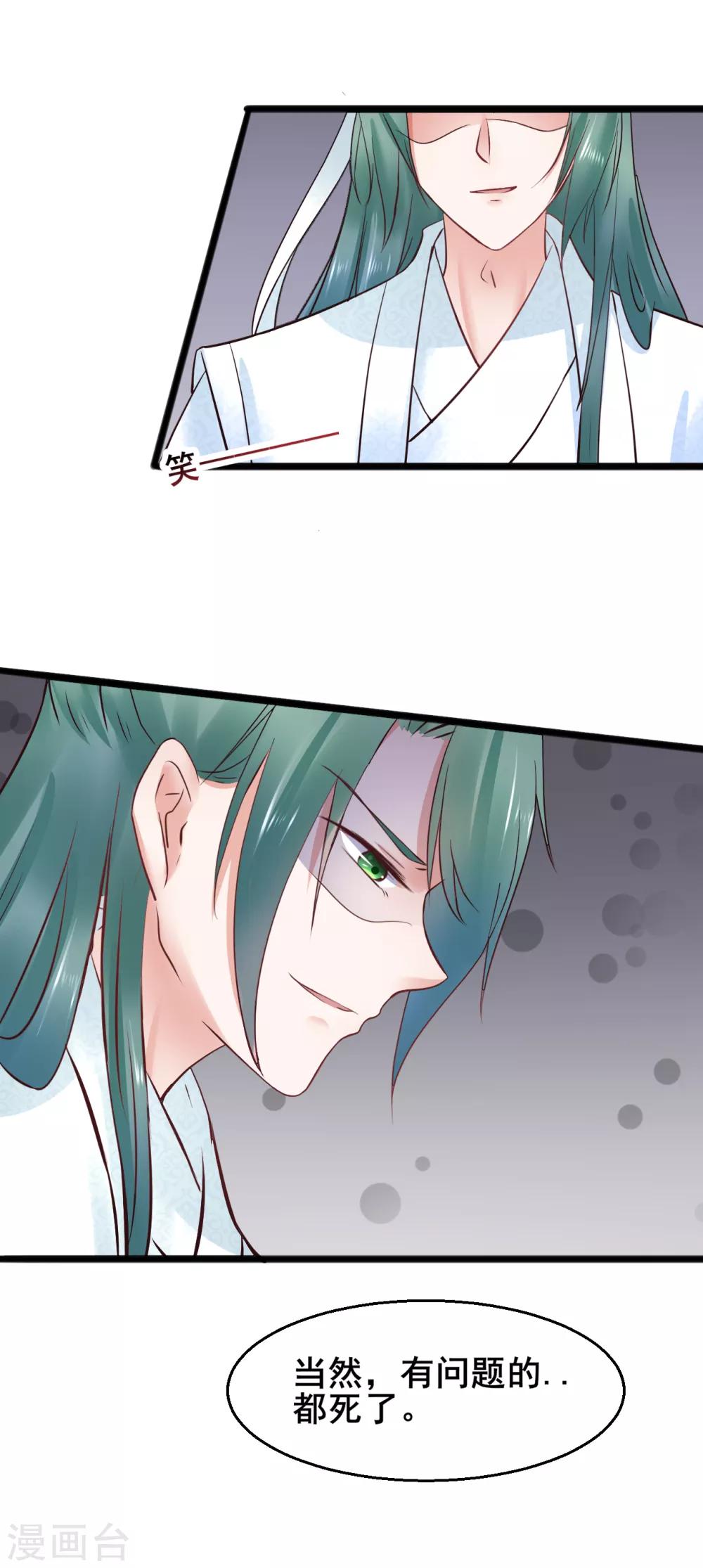 第77话 你平安喜乐就足够了-第77话