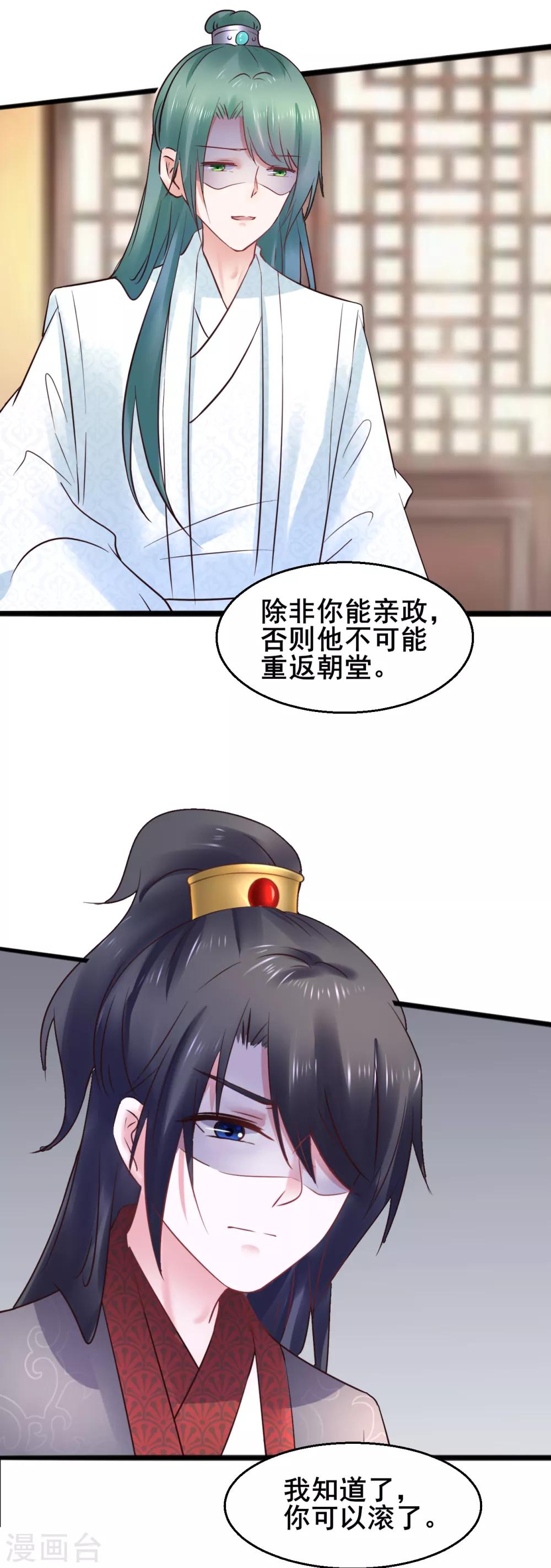 第77话 你平安喜乐就足够了-第77话