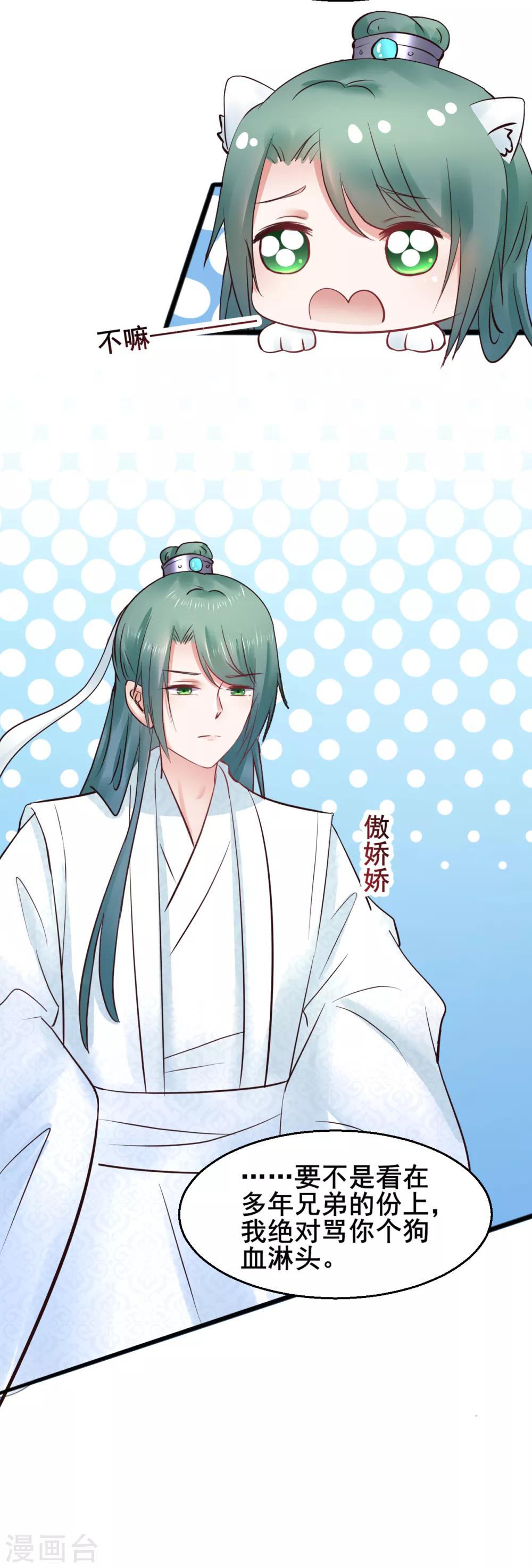 第77话 你平安喜乐就足够了-第77话