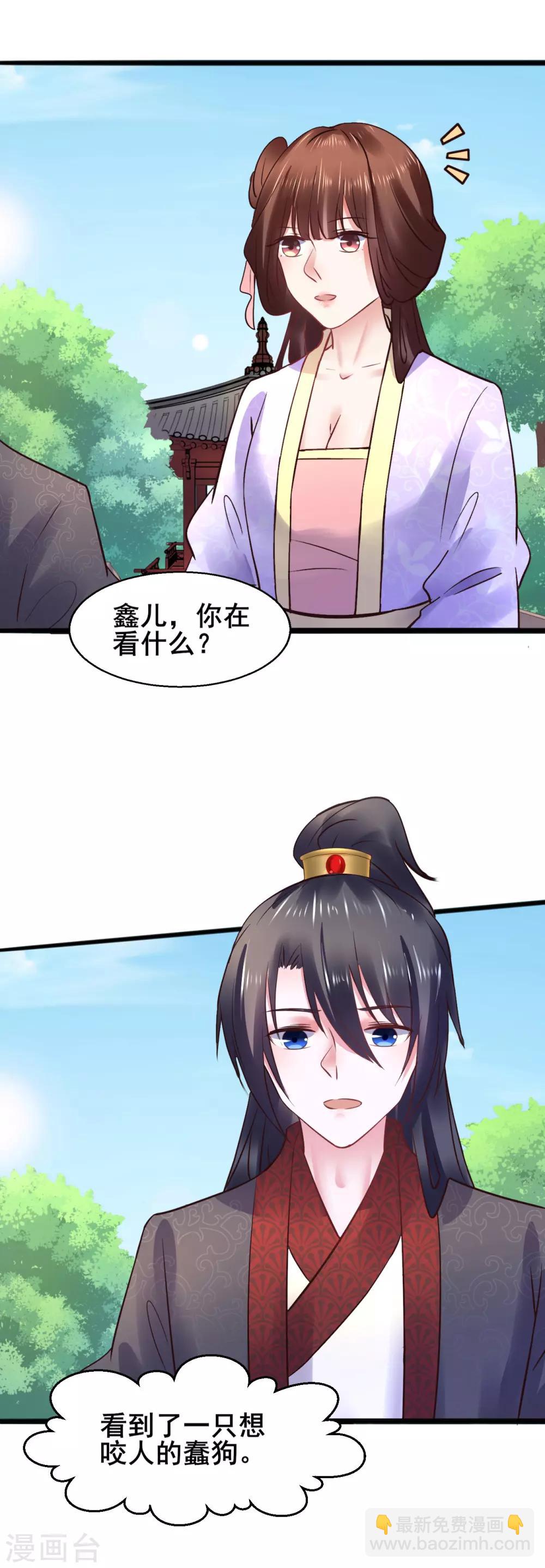 第79话 跟踪-第79话