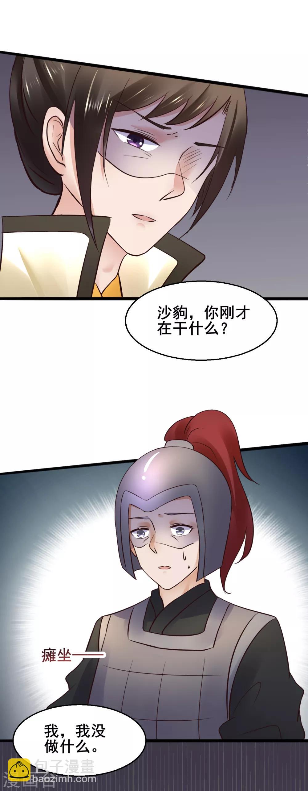 第79话 跟踪-第79话