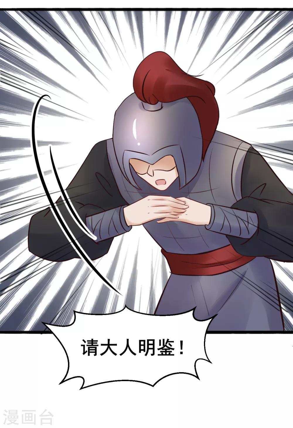 第79话 跟踪-第79话