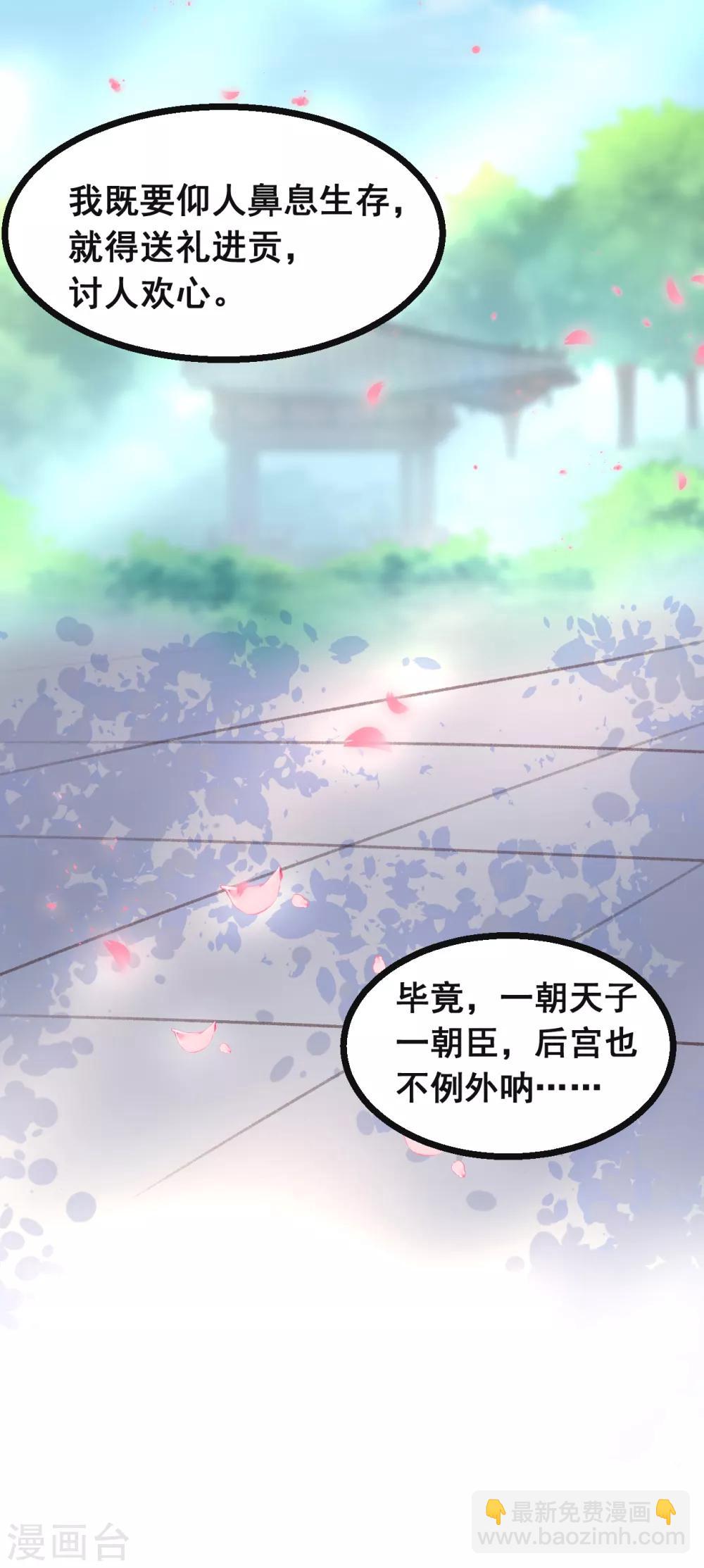 第79话 跟踪-第79话