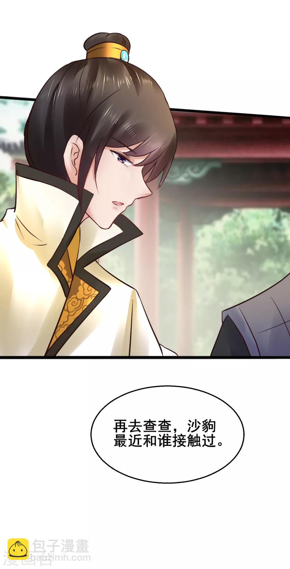 第79话 跟踪-第79话