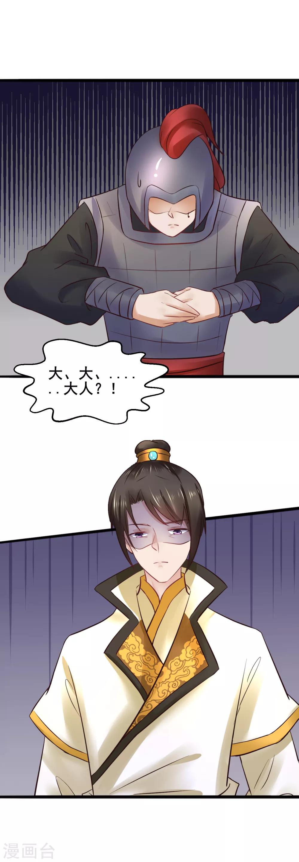 第79话 跟踪-第79话