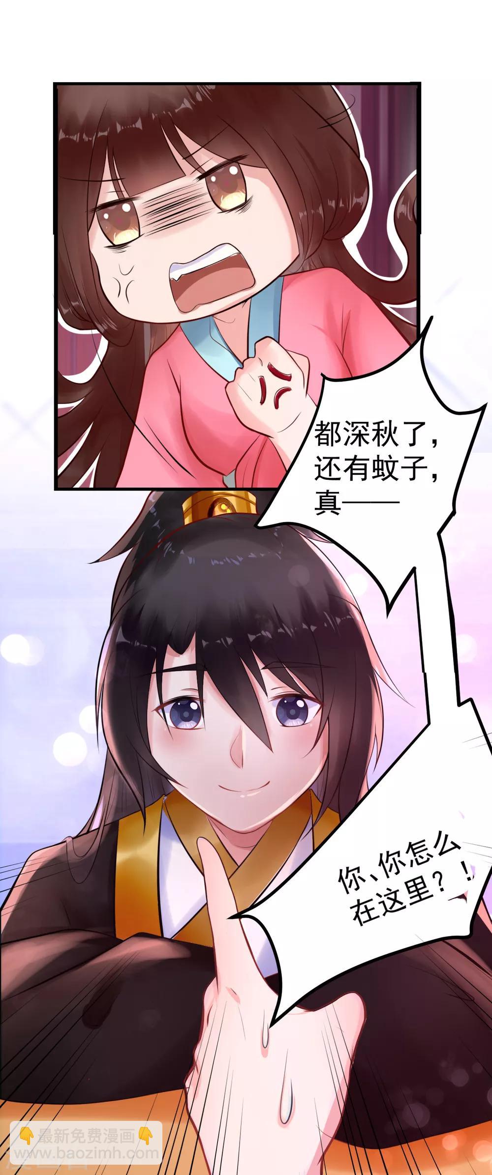 第9话 姐姐你亲我一下-第9话