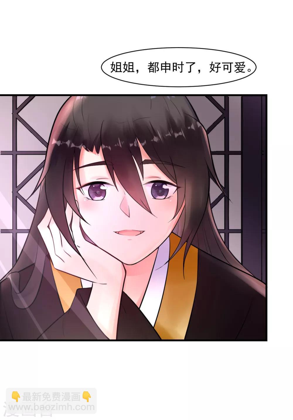 第9话 姐姐你亲我一下-第9话