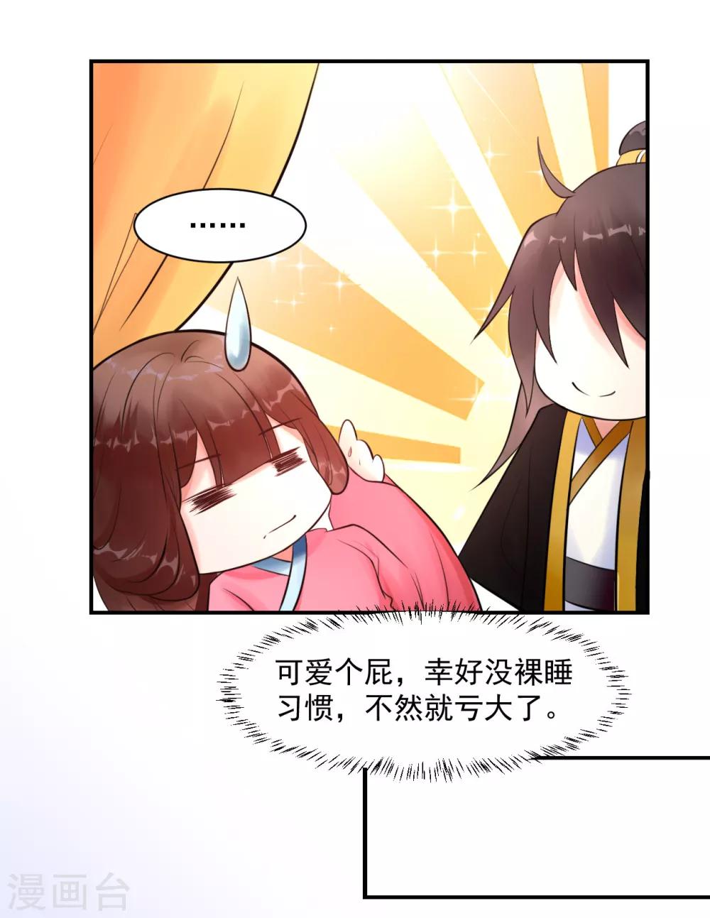 第9话 姐姐你亲我一下-第9话