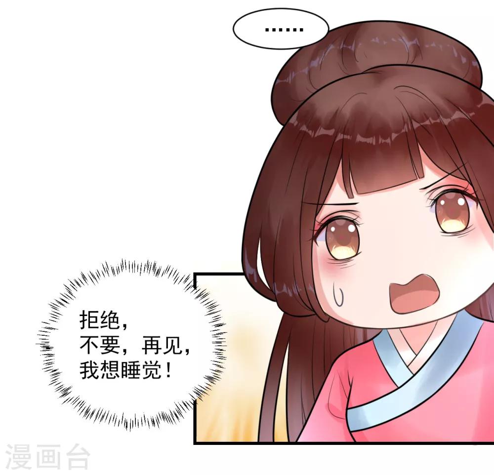 第9话 姐姐你亲我一下-第9话