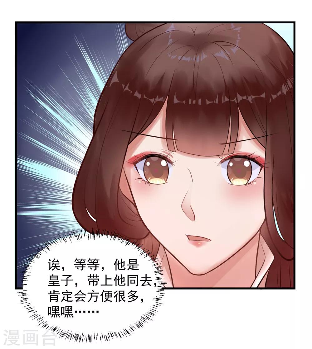 第9话 姐姐你亲我一下-第9话