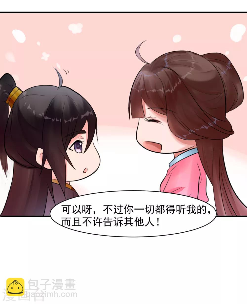 第9话 姐姐你亲我一下-第9话