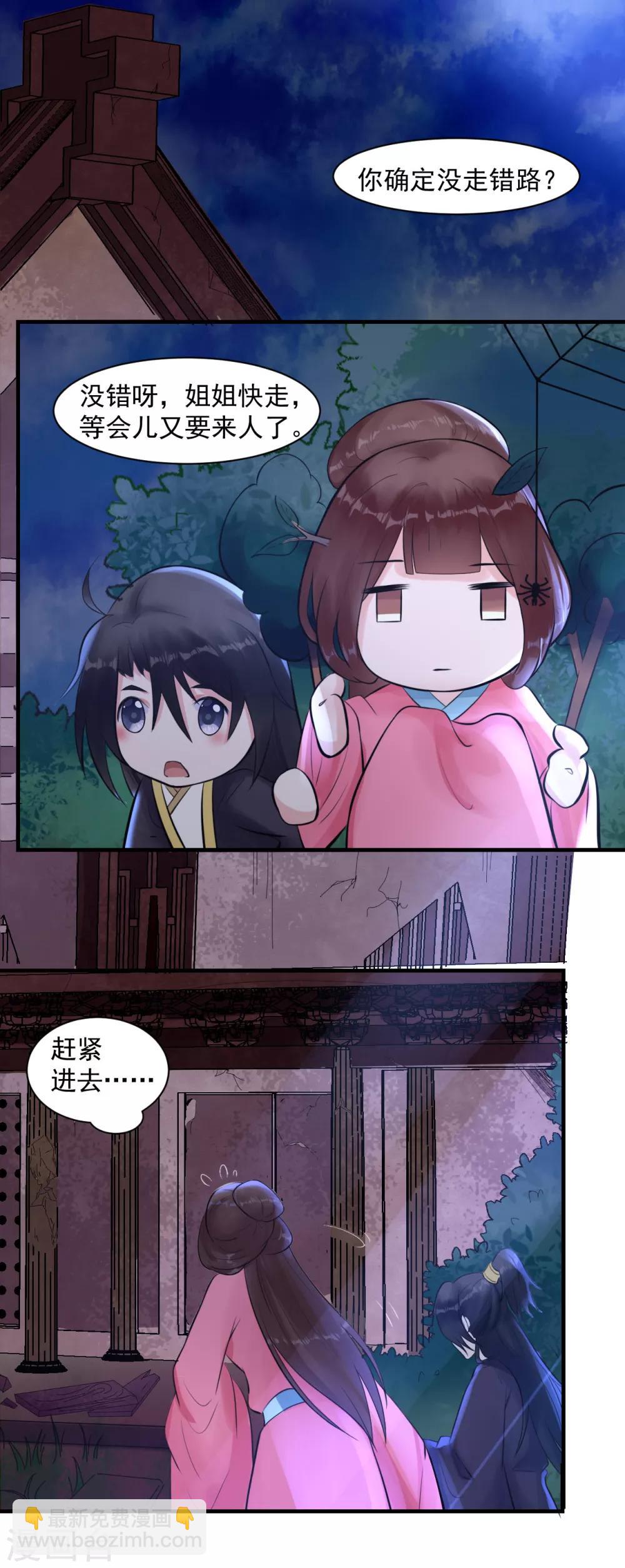 第9话 姐姐你亲我一下-第9话