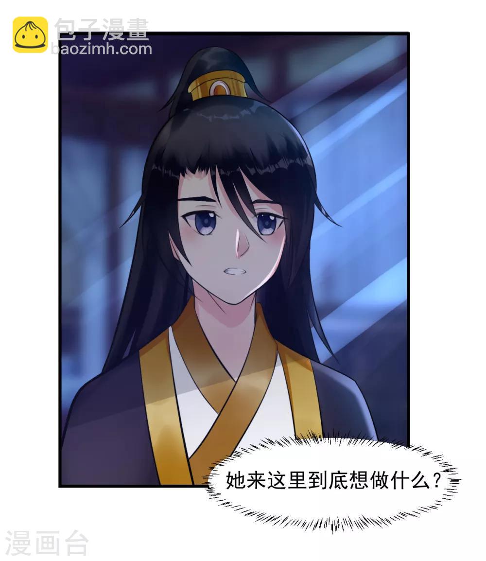 第9话 姐姐你亲我一下-第9话