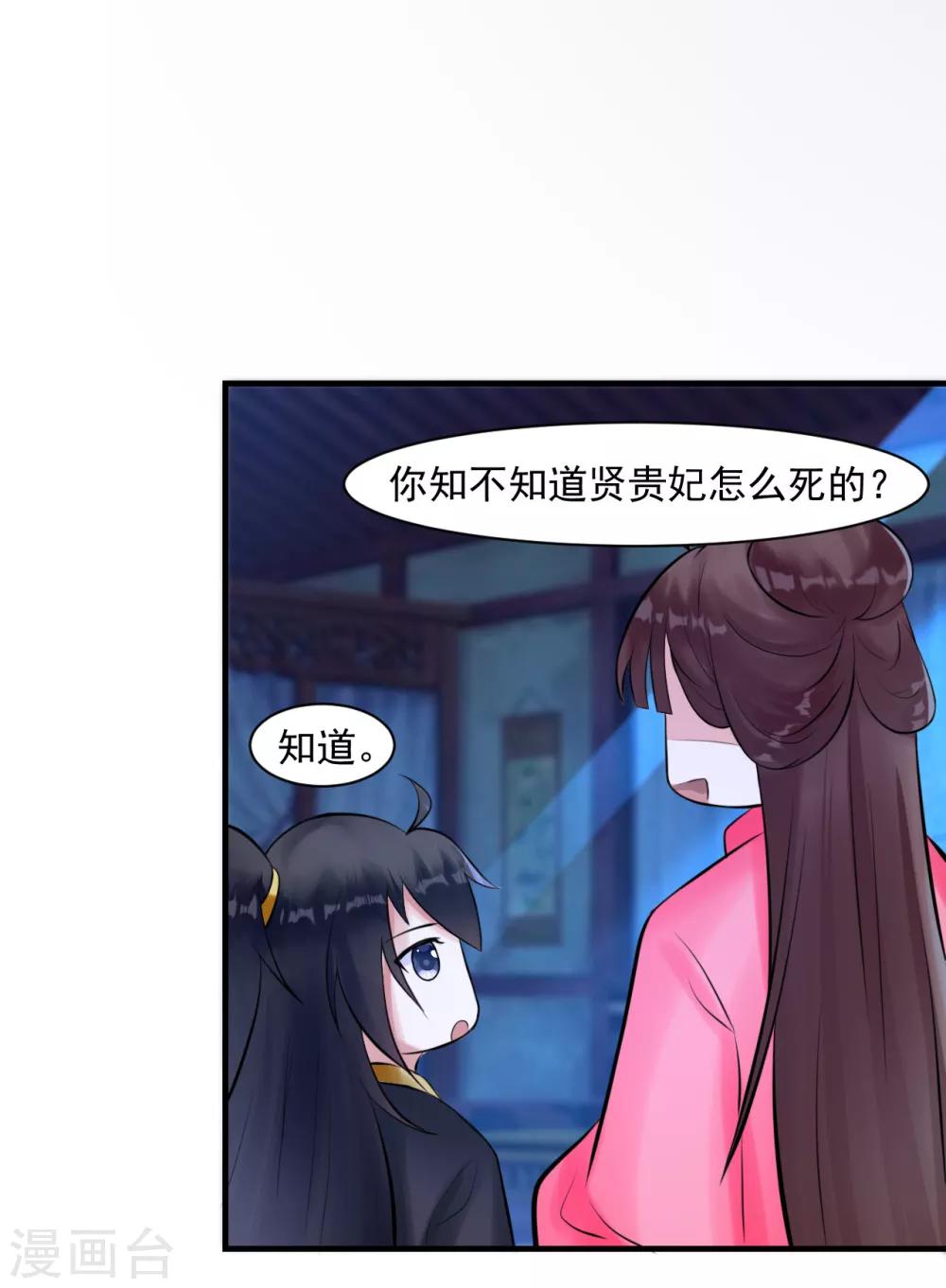 第9话 姐姐你亲我一下-第9话