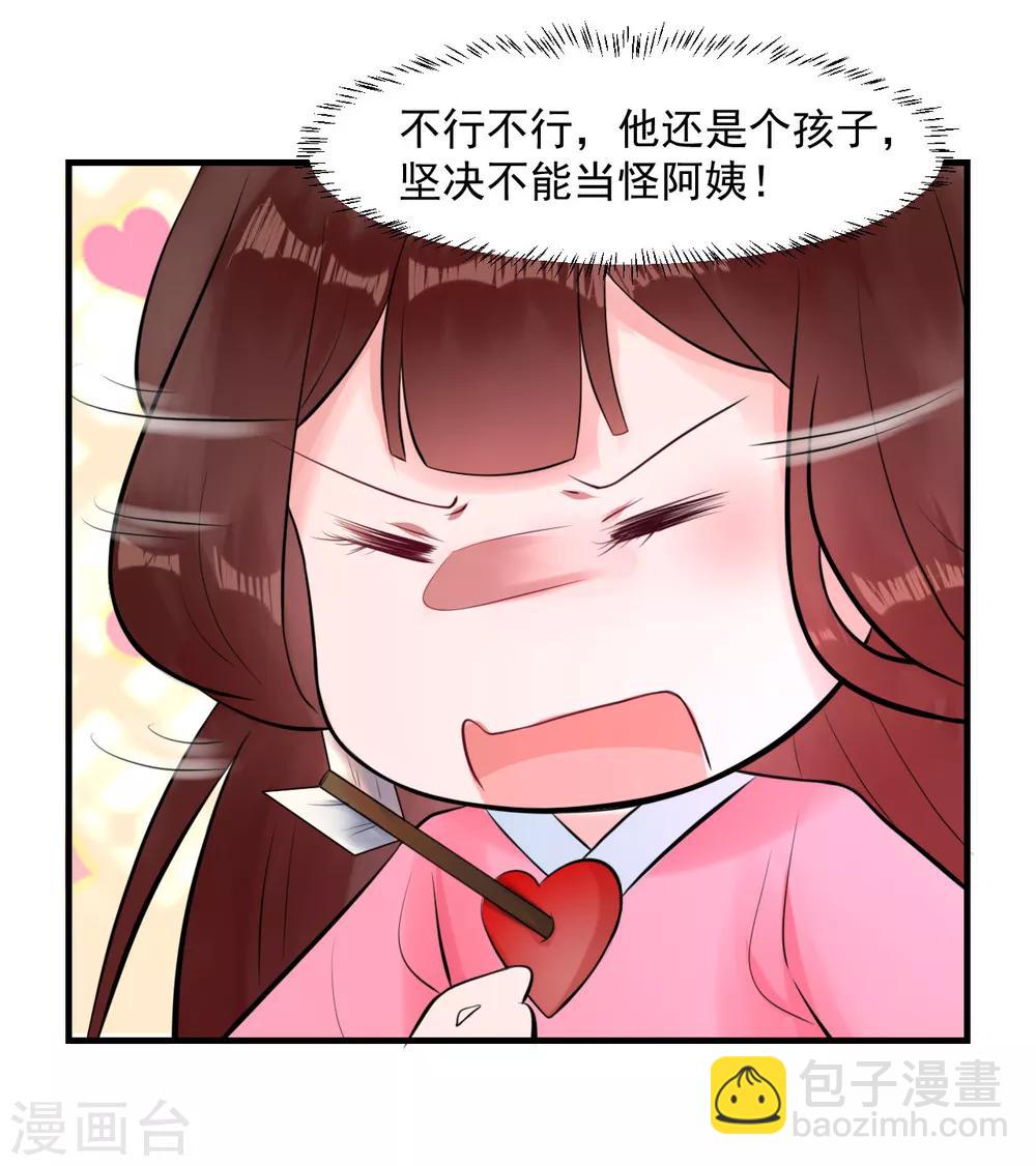 第9话 姐姐你亲我一下-第9话