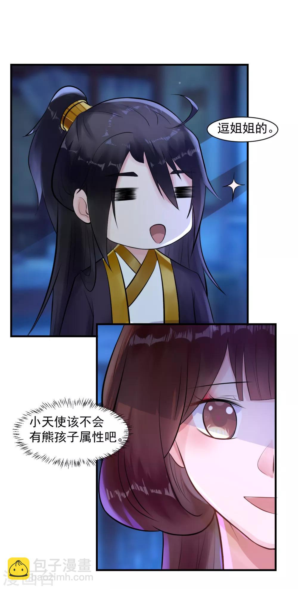 第9话 姐姐你亲我一下-第9话