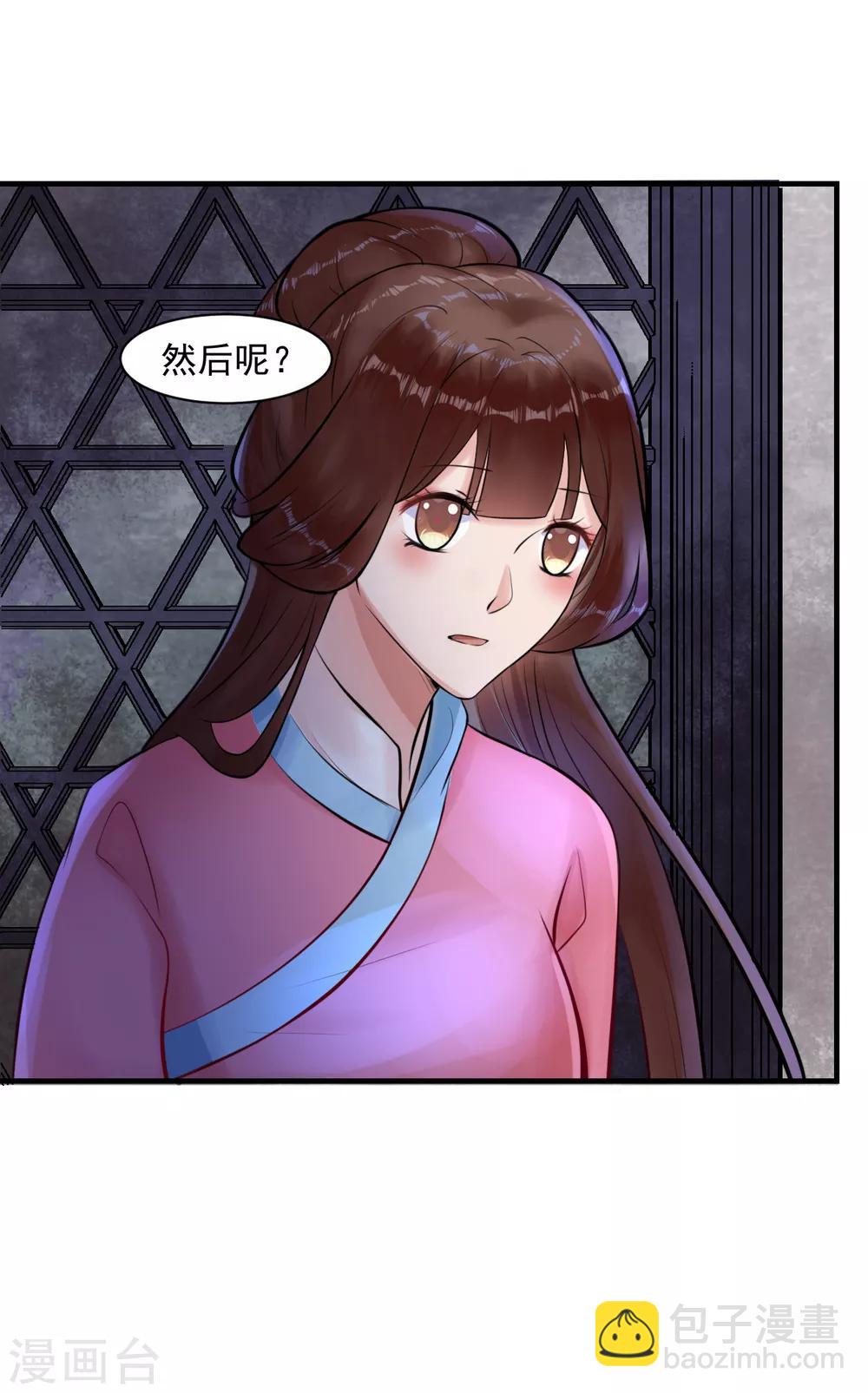 第9话 姐姐你亲我一下-第9话