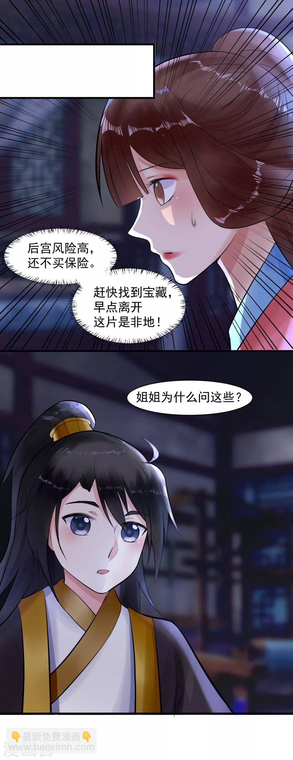 第9话 姐姐你亲我一下-第9话