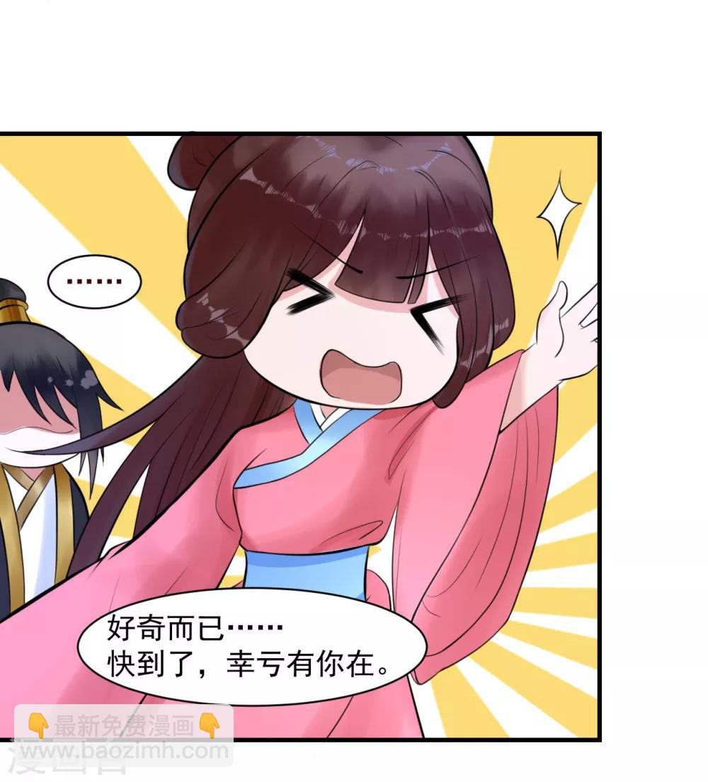 第9话 姐姐你亲我一下-第9话