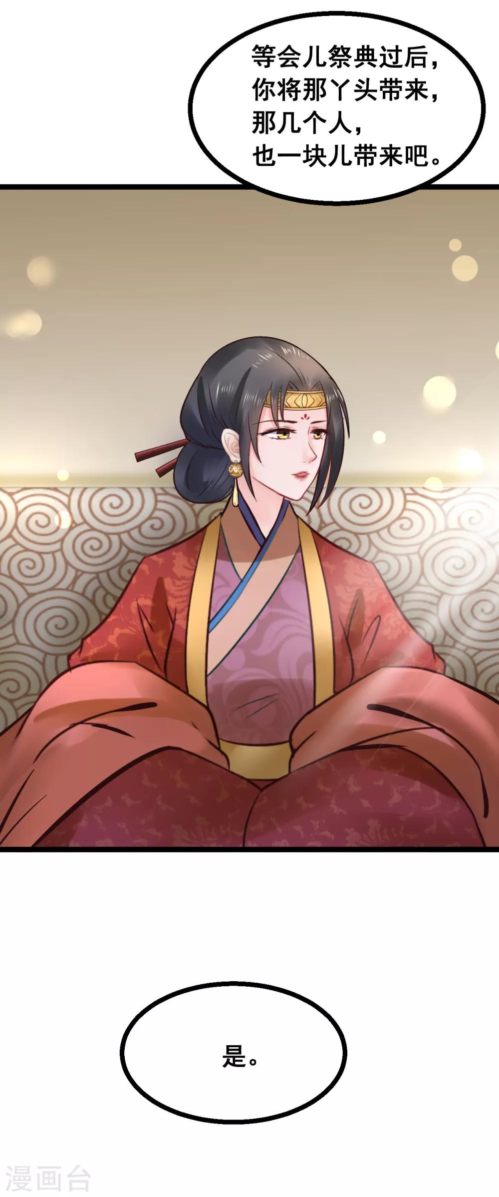 第81话 祭典-第81话
