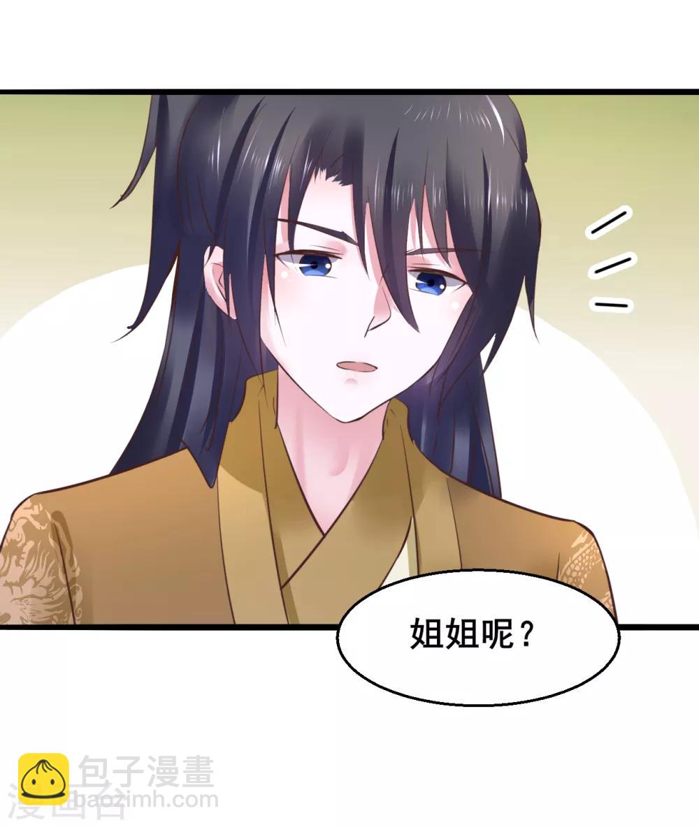 第81话 祭典-第81话