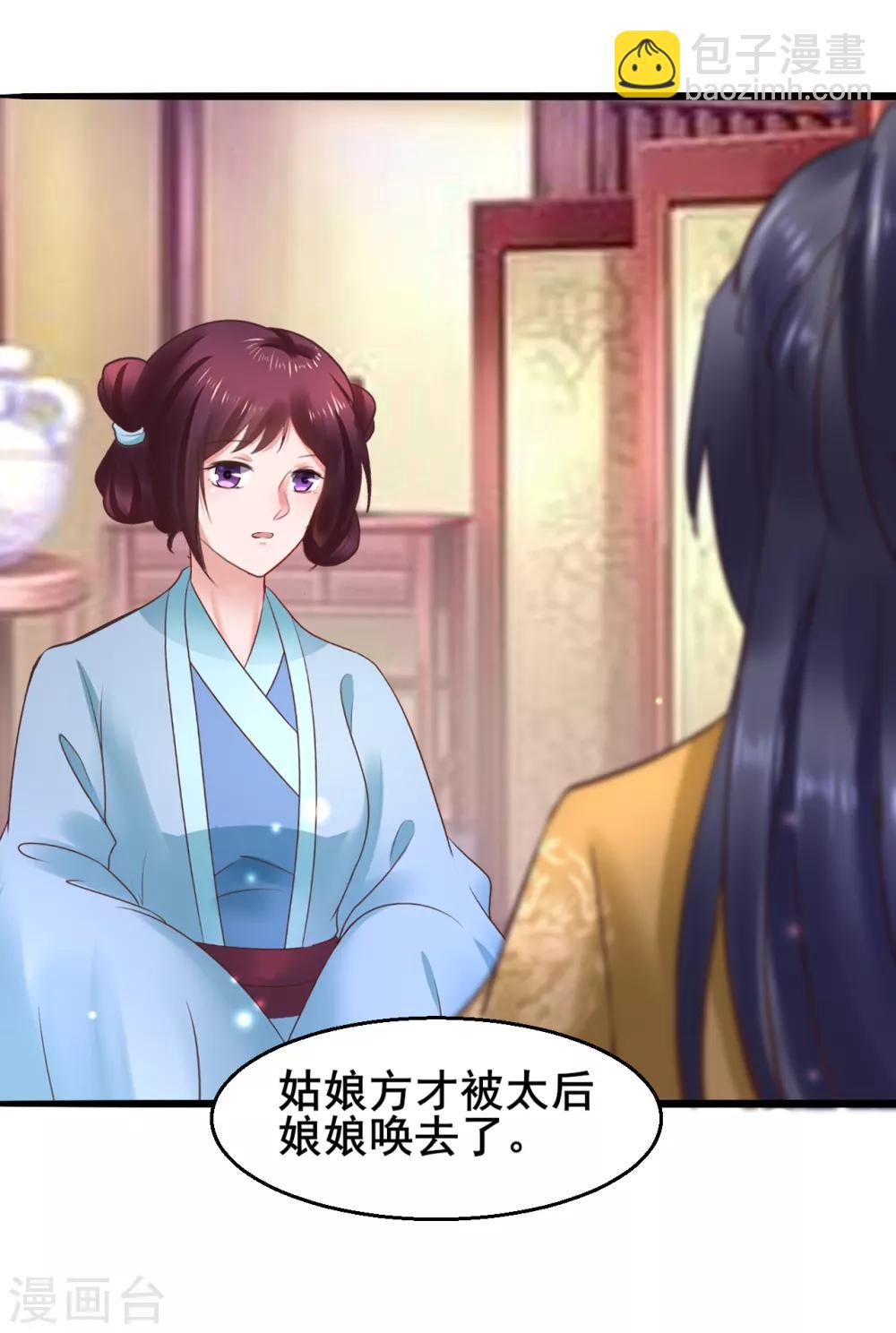 第81话 祭典-第81话