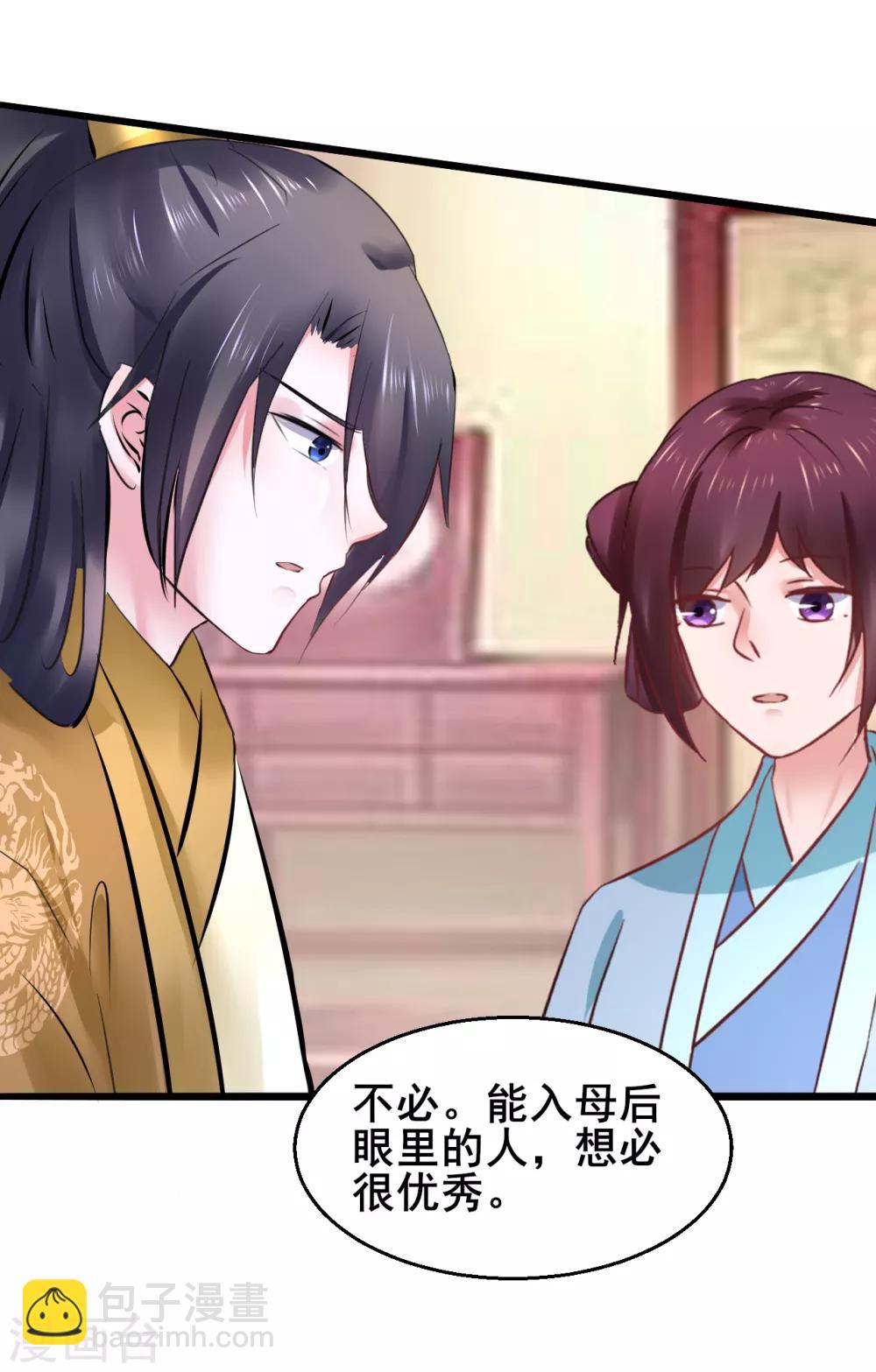 第81话 祭典-第81话