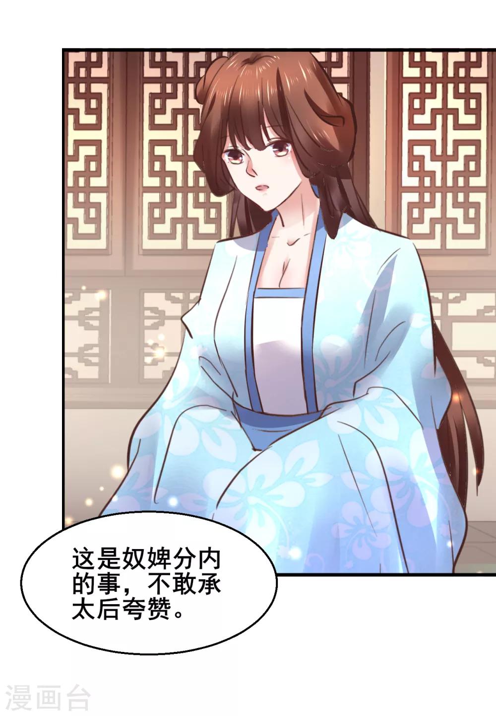 第81话 祭典-第81话