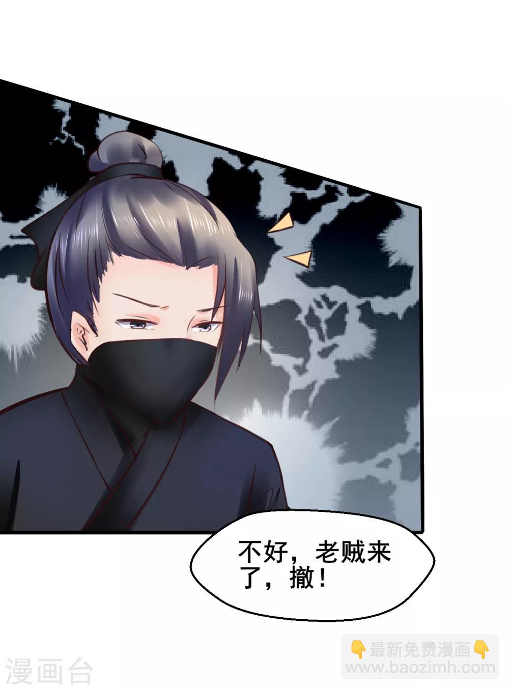 第83话 昏迷-第83话