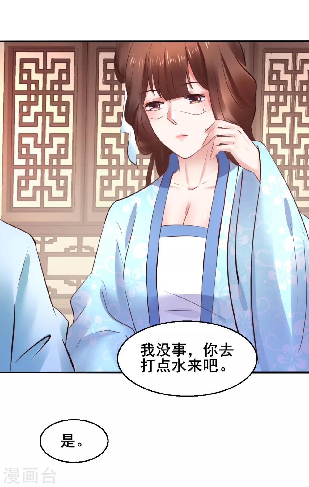 第83话 昏迷-第83话