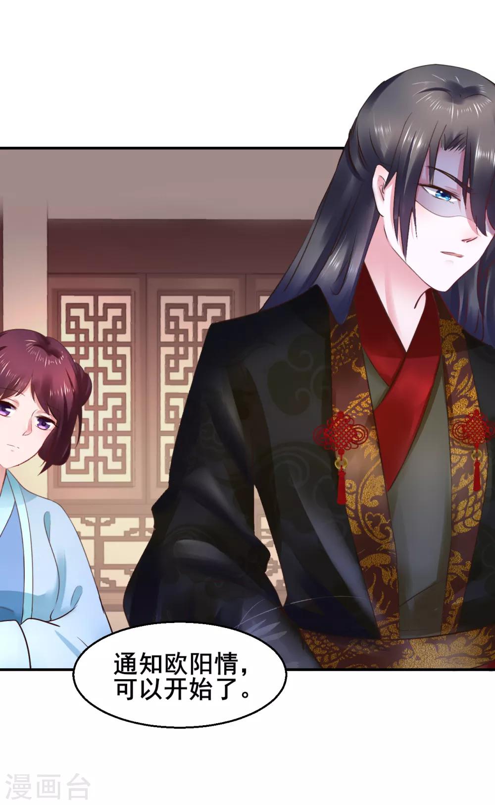 第89话 各方反应-第89话