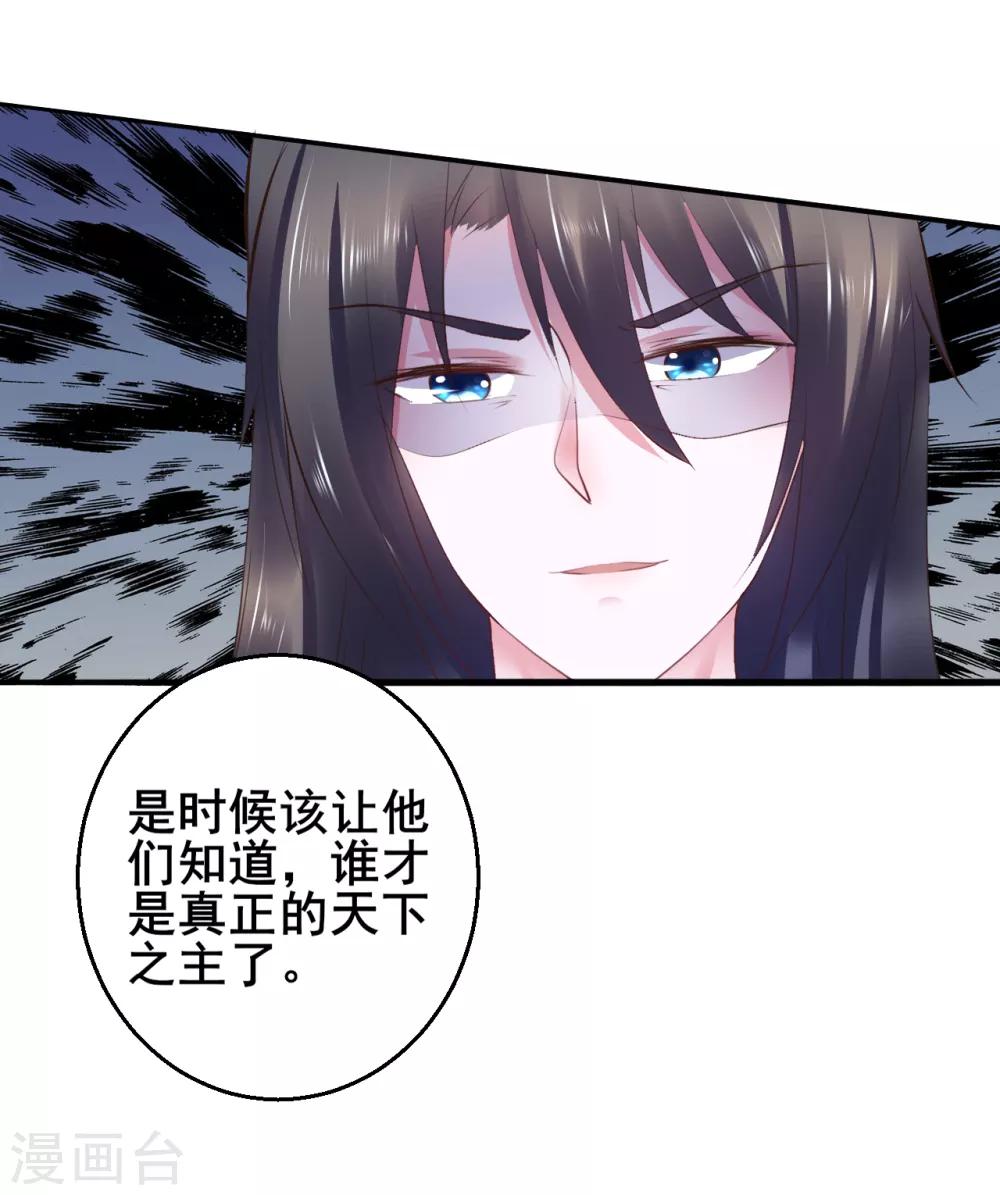 第89话 各方反应-第89话