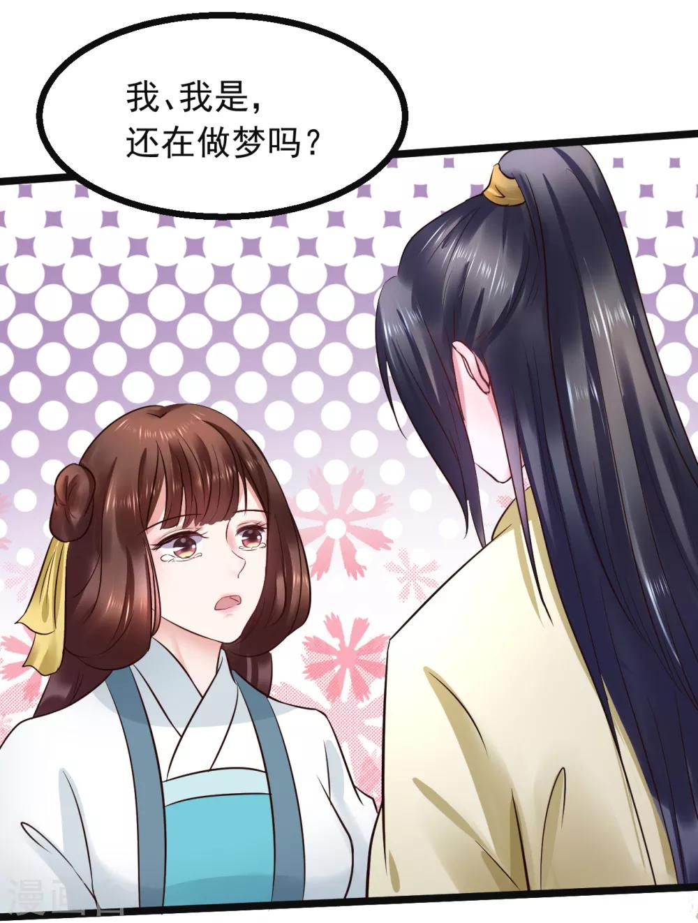 第89话 各方反应-第89话