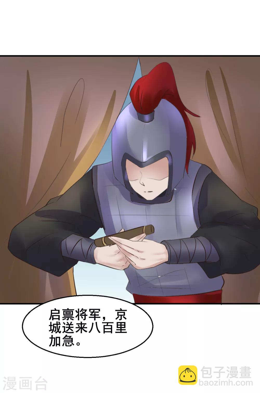 第89话 各方反应-第89话