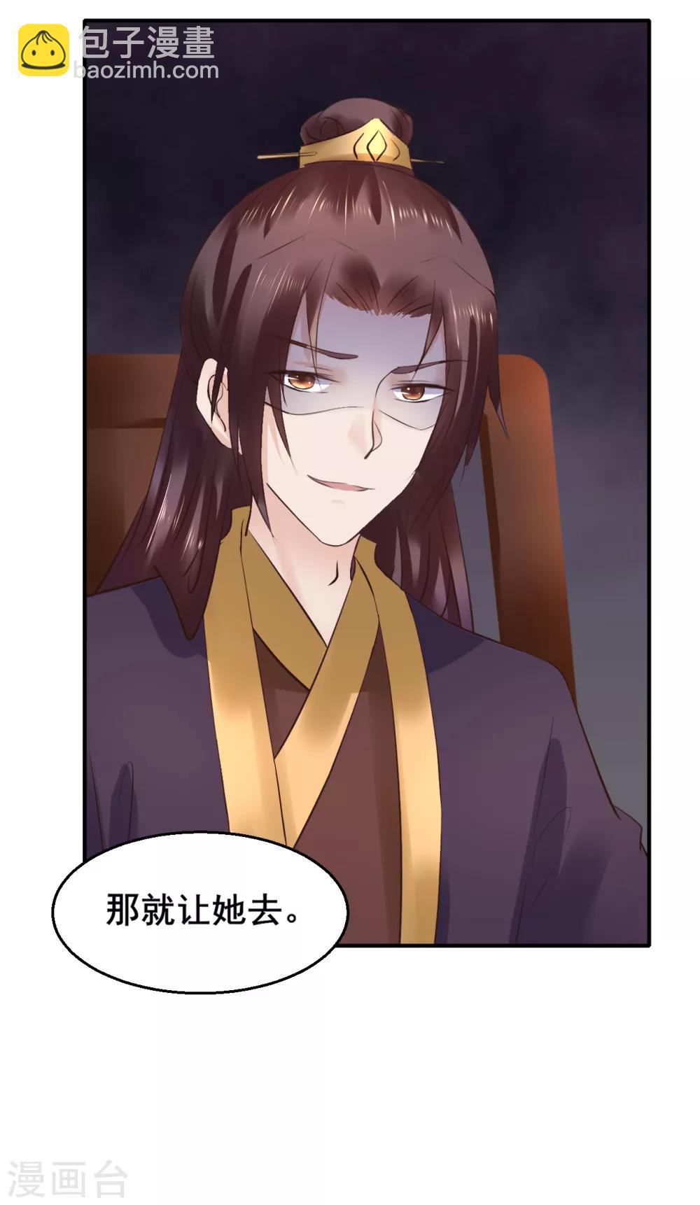 第89话 各方反应-第89话