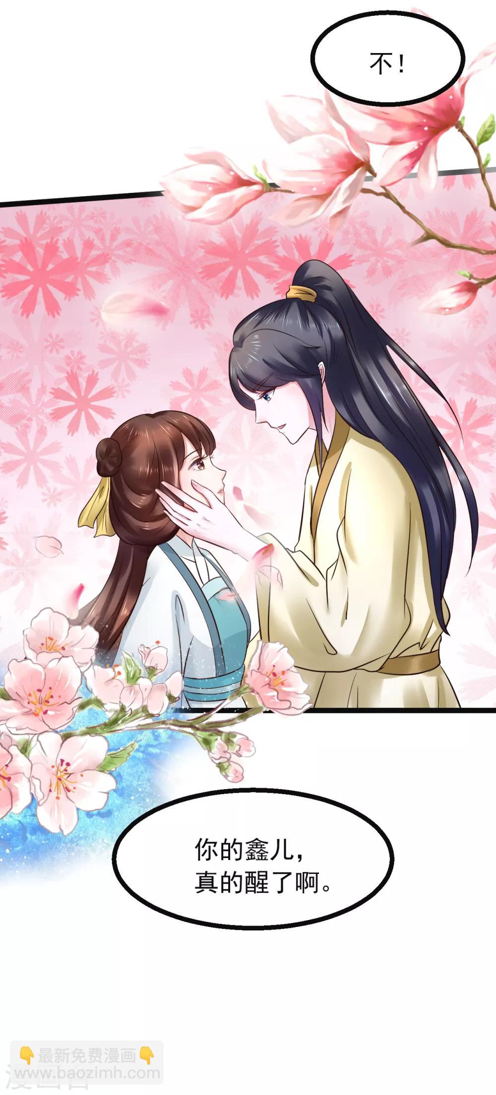 第89话 各方反应-第89话