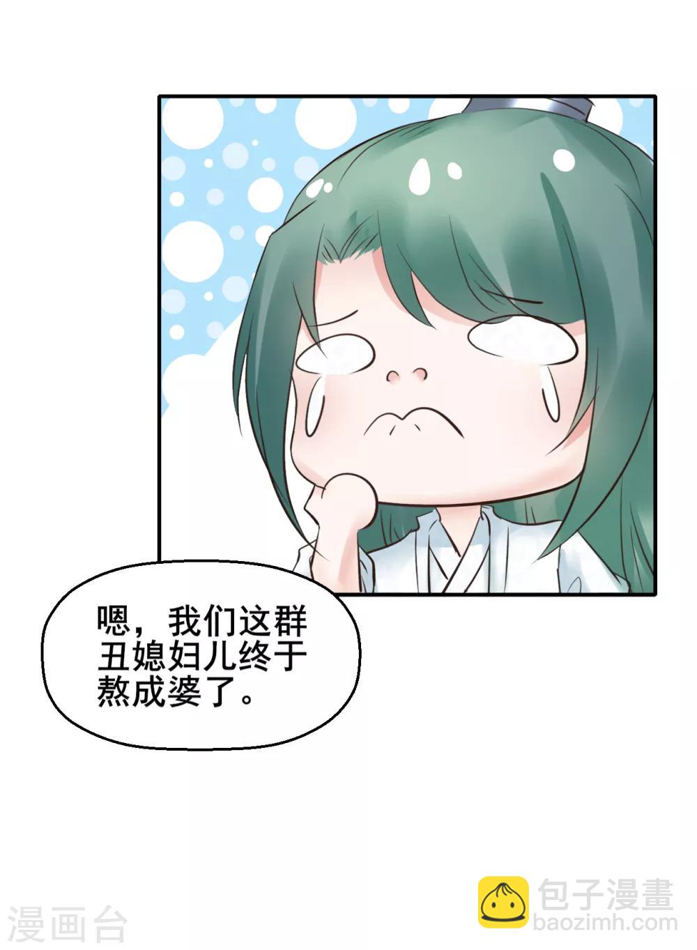 第89话 各方反应-第89话