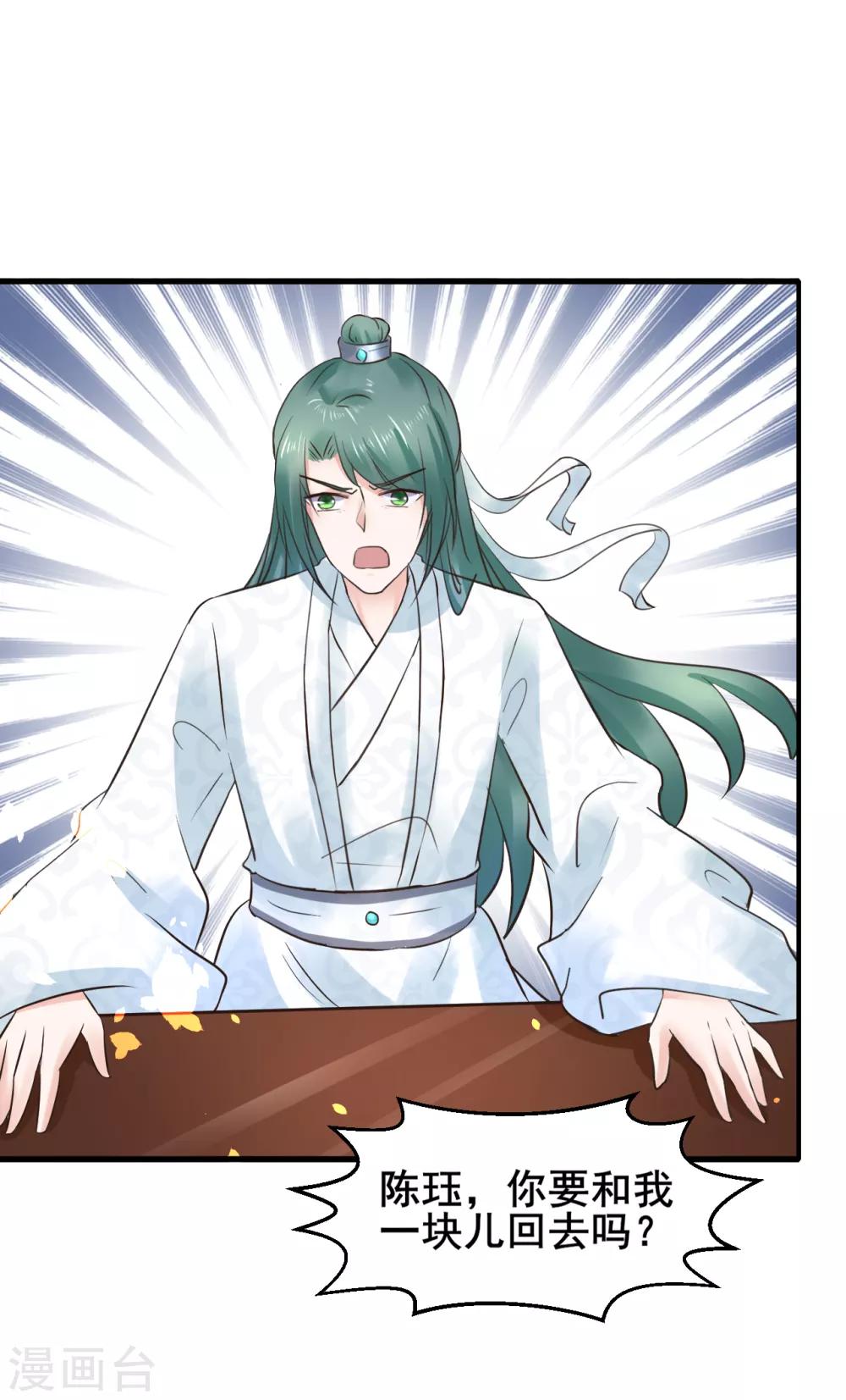 第89话 各方反应-第89话