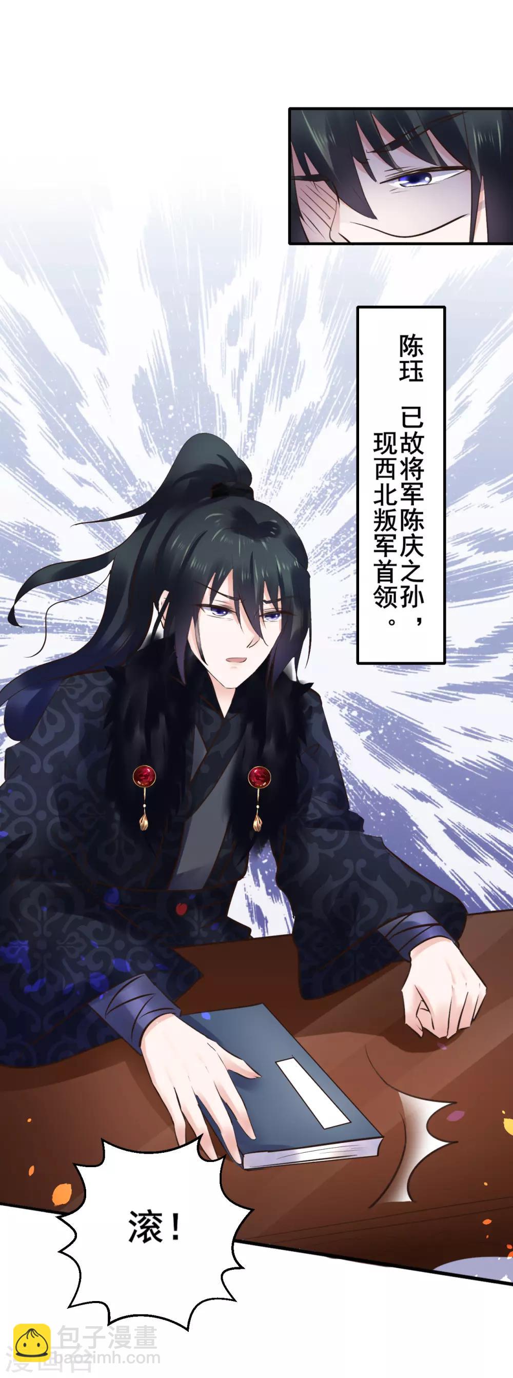 第89话 各方反应-第89话