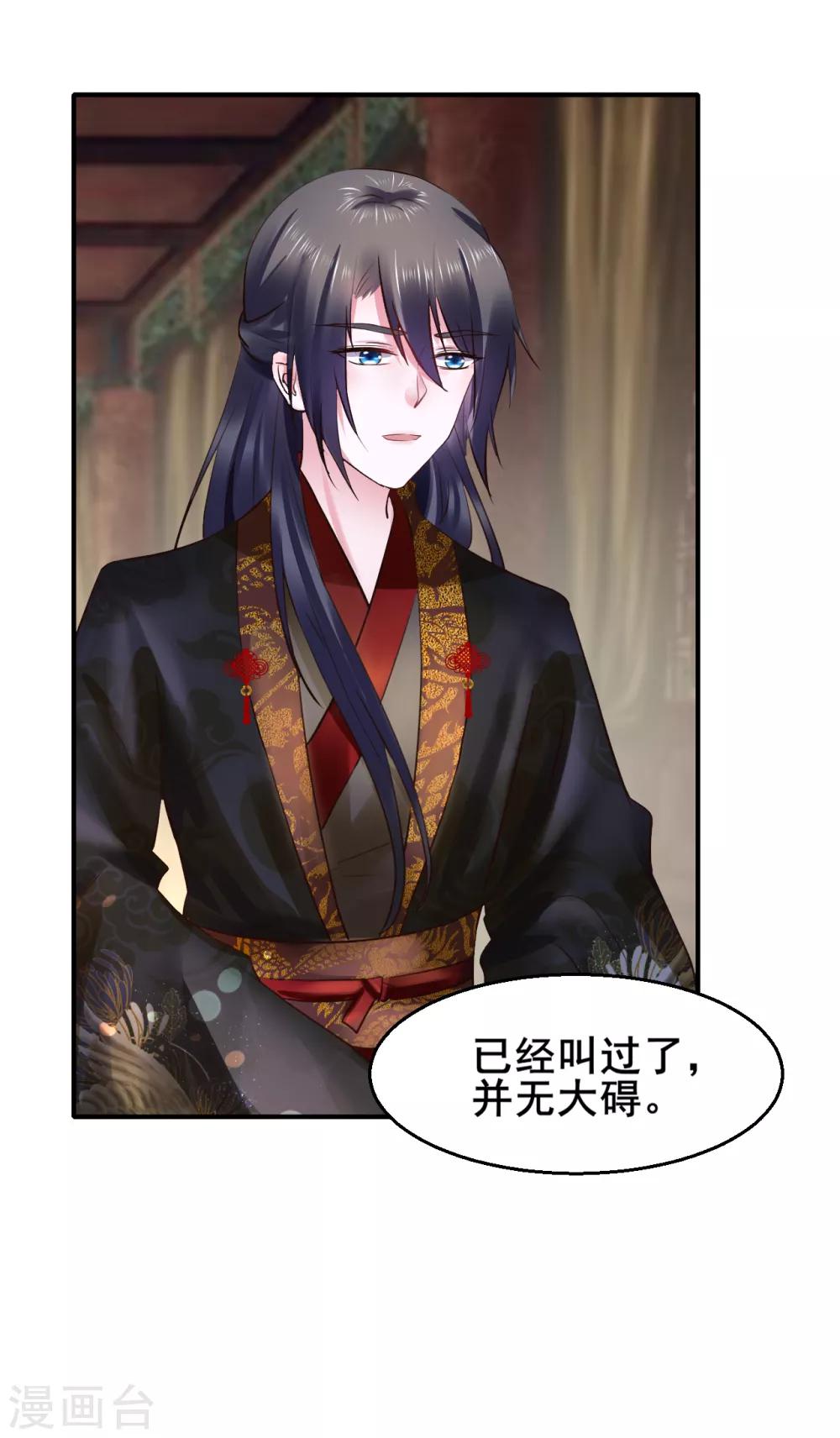 第89话 各方反应-第89话