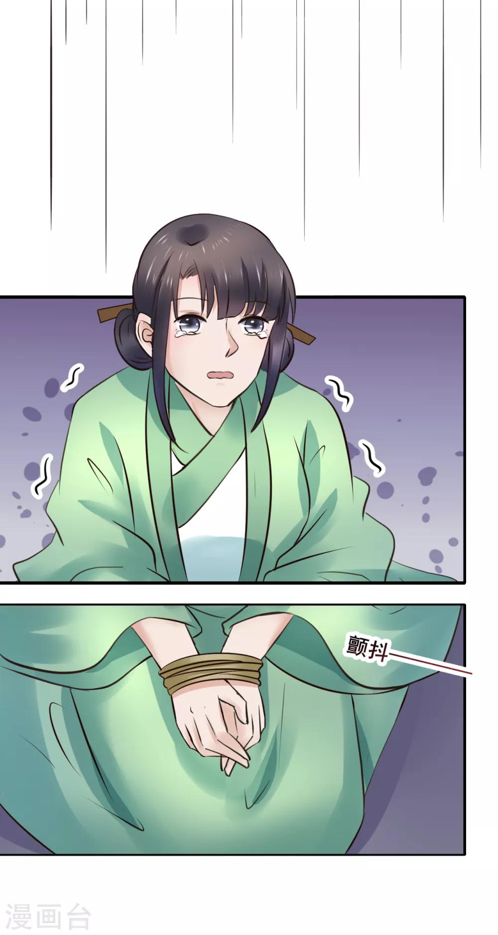 第91话 投毒(1/2)-第91话