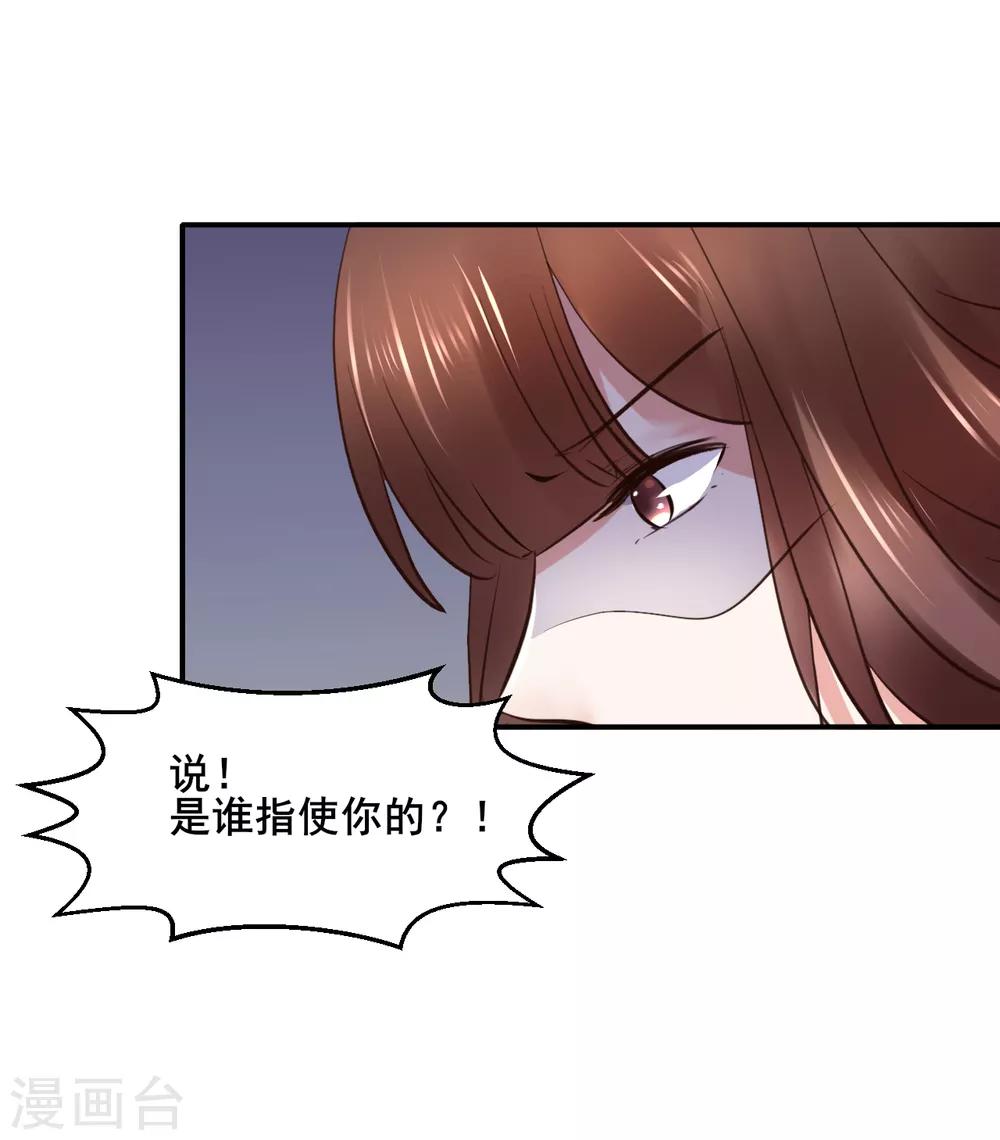 第91话 投毒(1/2)-第91话