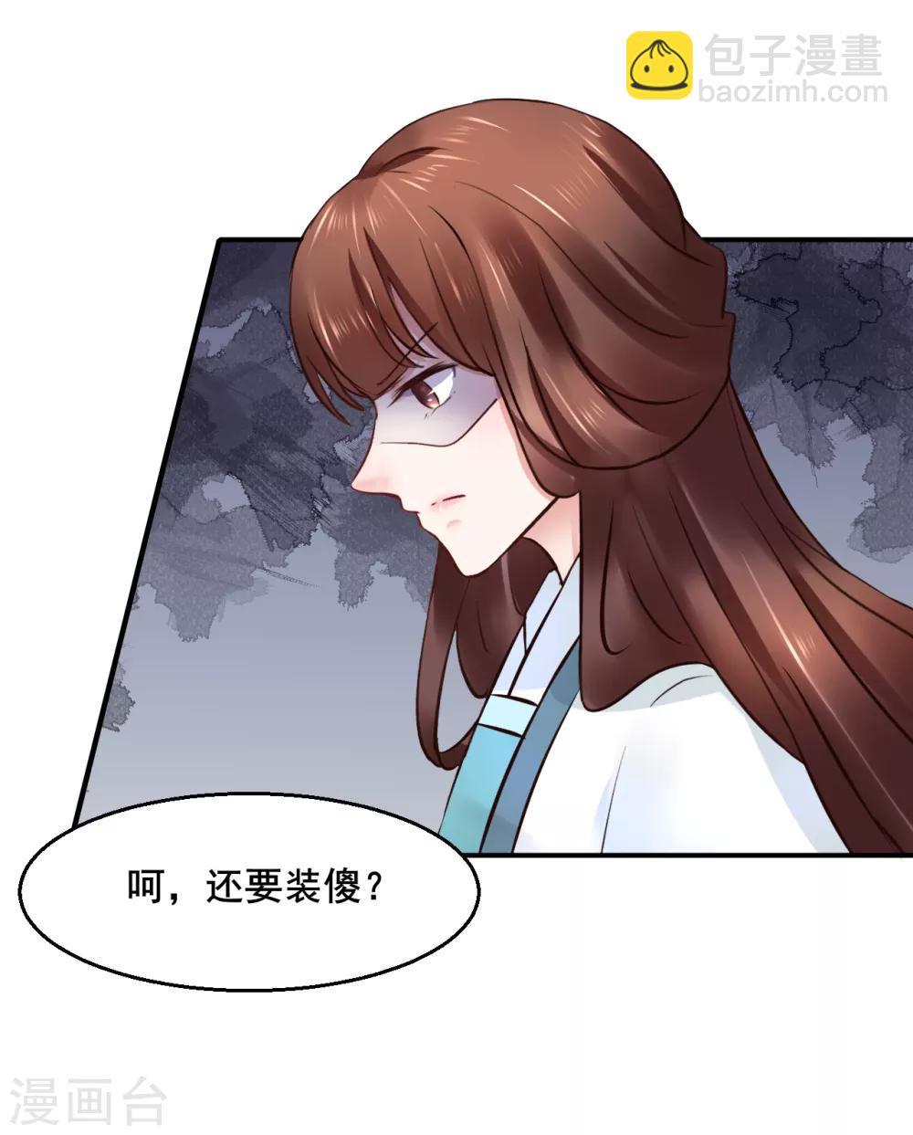 第91话 投毒(1/2)-第91话