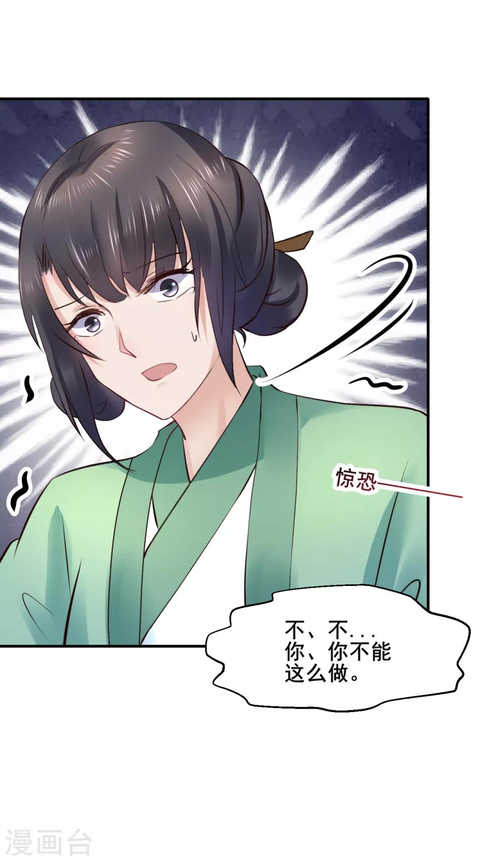 第91话 投毒(1/2)-第91话